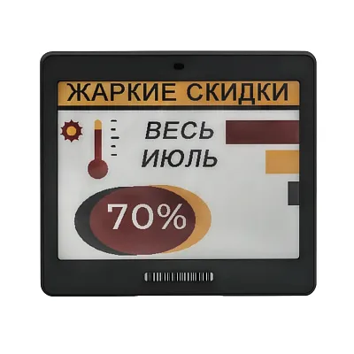 Электронные ценники 4.2''